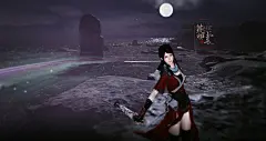 天涯明月刀壁纸《荒屿横霞》赏析_图个好游戏_17173.com中国游戏第一门户站