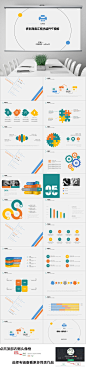 多彩商务通用工作汇报计划总结PPT模板