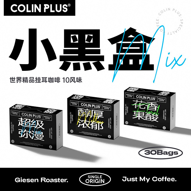 Colin Plus-升级小黑盒 柯林世...