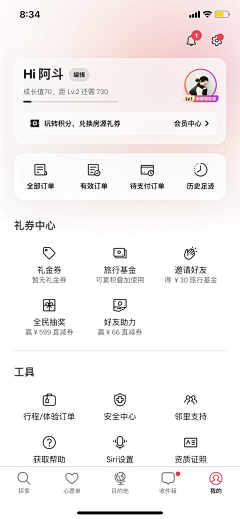 Joey-n采集到APP 个人中心页