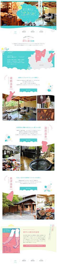 Nyan喵喵采集到日式网页设计