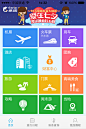 携程5.7手机APP UI设计 - 图翼网(TUYIYI.COM) - 优秀APP设计师联盟