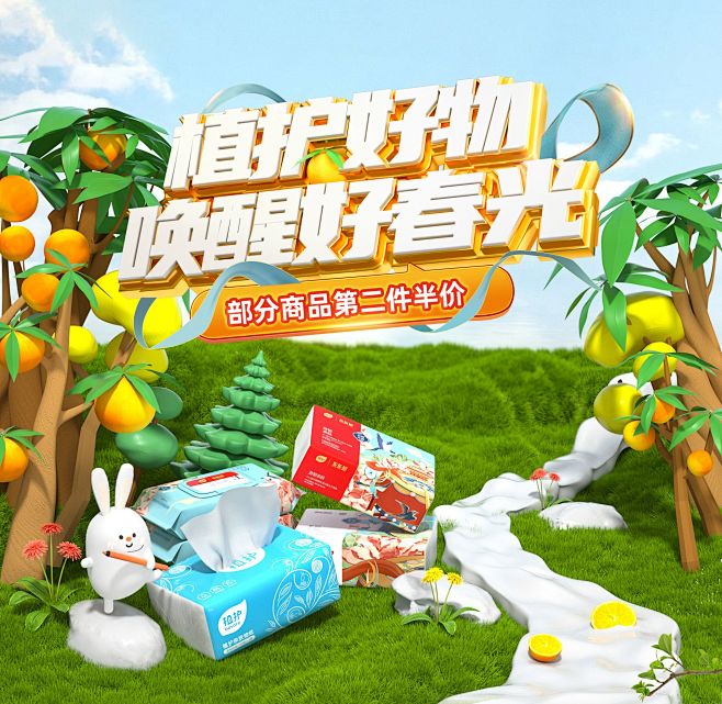 植护京东自营旗舰店 - 京东-花瓣网