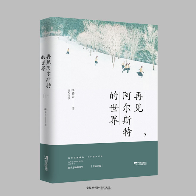 安柒然设计