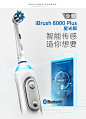 欧乐B电动牙刷进口Oralb成人正品蓝牙智能iBrush P8000新品-tmall.com天猫