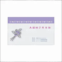 鲜花店名片  - 源文件下载【酷图网】鲜花店名片,鲜花名片,鲜花卡片,花店名片,花店,花店卡片,玫瑰花