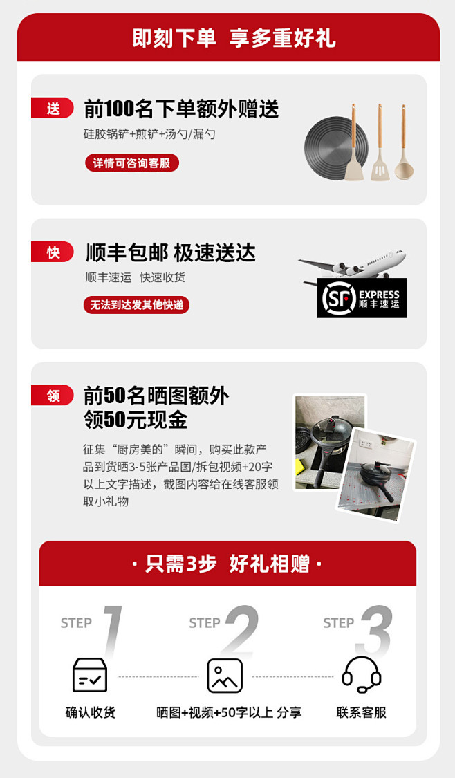 晒图好礼