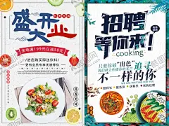 美食盛大开业 【酷图网】卤菜,卤鸭掌,CDR,卤菜卤鸭,卤鸭胗,卤菜宣传单,卤菜招牌,卤味,开门大吉,卤猪蹄,卤鸭翅,卤肉,卤水,卤味海报,设计,开业海报,广告设计,盛大开业传单,手撕鸡招牌,卤菜鸡爪,卤牛肉,卤鸭脚,卤味文化,鸭掌,卤味单页,卤味店,灯箱,卤味小吃,卤鸭头,卤味宣传单,卤鸭爪,卤味美食