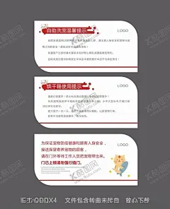 宠物提示 【酷图网】宠物海报,温馨提醒,导视标牌,提示牌,宠物店,寄养,宠物医院,宠物狗,宠物猫,宠物犬,宠物店海报,宠物促销,宠物食品,宠物,宠物诊所,宠物广告,宠物市场,保护宠物,宠物洗澡,宠物用品,宠物领养,宠物图片,宠物图,宠物之家,萌宠,爱护宠物,宠物寄存,宠物护理,宠物世界,宠物美容,宠物温馨提示