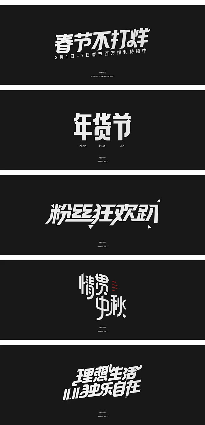 20款可商用字体标题设计分享平面设计_巧匠课堂设计作品--致设计-花瓣网