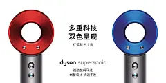Dyson戴森的微博_微博