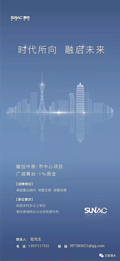 小悠ljh7787采集到招聘