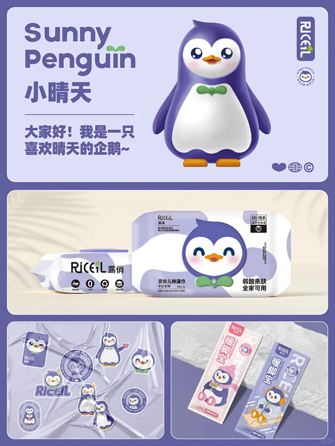 生活处处是晴天，家居产品企鹅ip设计 -...