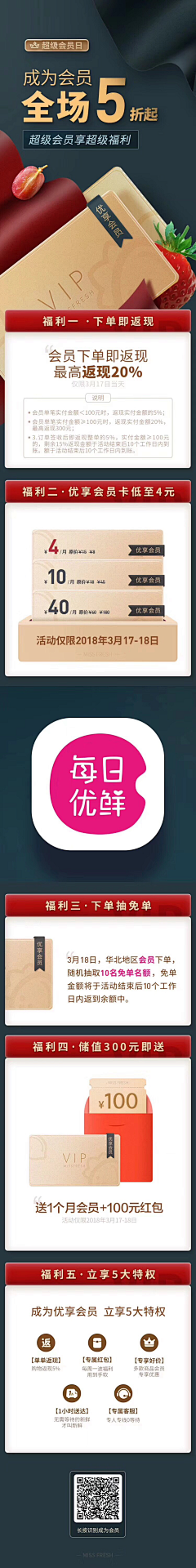 QRX8JiGC采集到手机端-首页