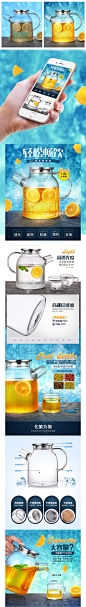 水杯水壶冷水玻璃壶爆款详情设计+CIF修改步骤_秀作品_官素珍主页_我的联盟