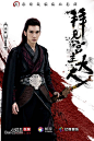 关智斌《拜见宫主大人》秦斩定妆照：《天龙八部》游戏高端玩家，为了履行帮会战友们的十年回归之约，一直在游戏中孤独地经营着帮会，直到一场异变发生，秦斩发现周围的游戏场景都变成现实，自己成为武林人士口中罪无可恕的大魔头，他恶言恶语，却心地善良，重情重义。