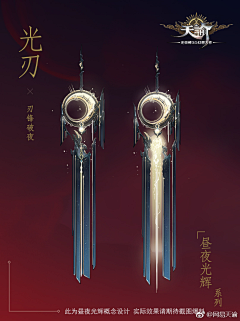 小艾_Elvin采集到武器国风