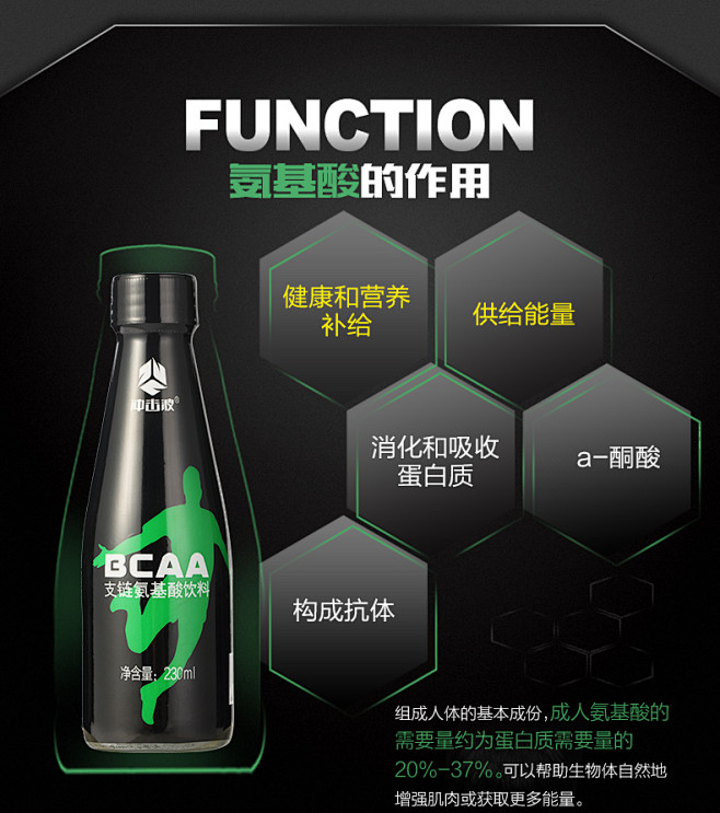 冲击波BCAA支链氨基酸运动饮料 健身增...