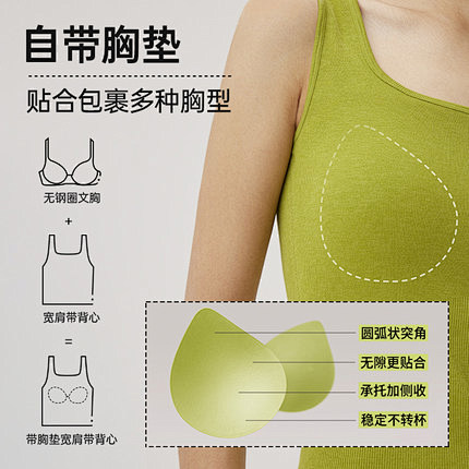 半练背心带胸垫免穿文胸吊带一体白色内搭美...