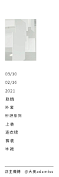 首页-ADA MISS 大美定制-淘宝网