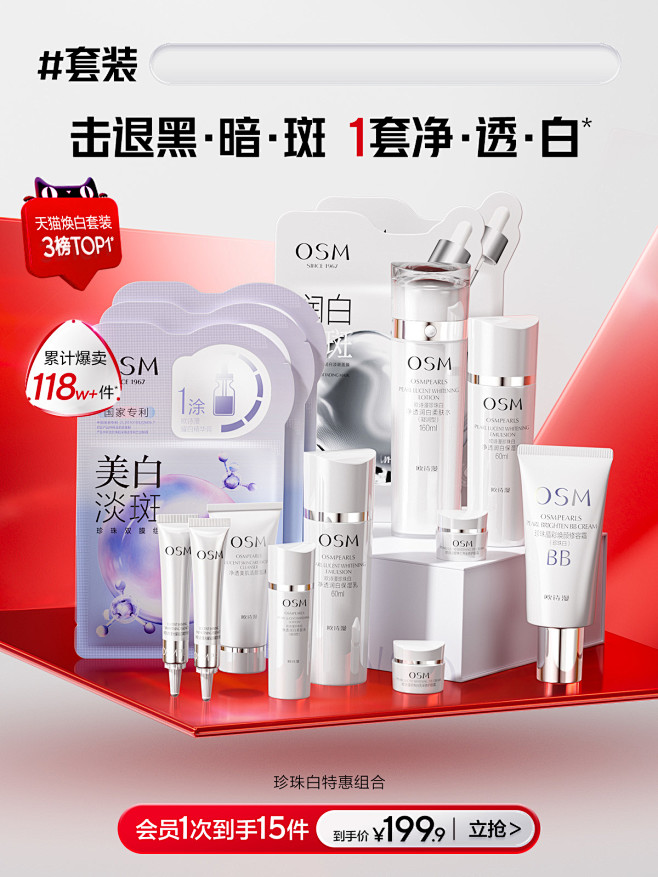 欧诗漫旗舰店