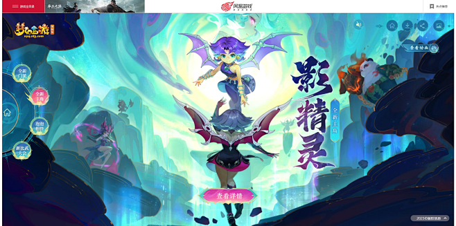 《梦幻西游》电脑版2023暑期资料片重磅...