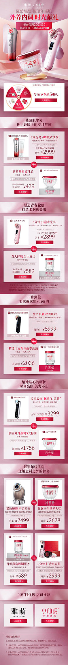 品牌联合-跨界ip合作-花瓣网|陪你做生活的设计师 | _ 甜酷上脸，快乐膨胀