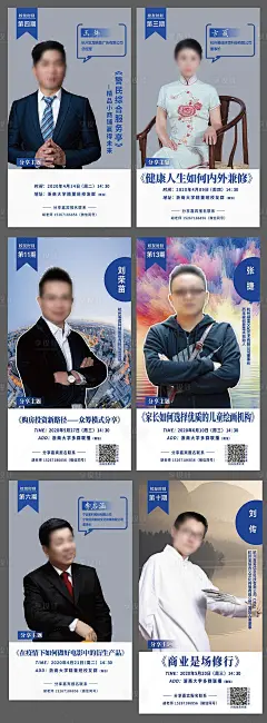 校友宣传系列海报-素材库-sucai1.cn