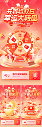 房地产特权日砸金蛋幸运大转盘盲盒海报-源文件-志设网-zs9.com