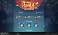 大婷子吖采集到【UI】结算
