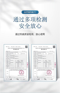 是我阿呀采集到质检报告