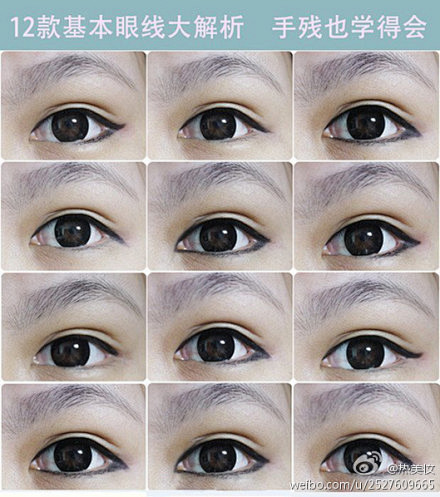 【初级化妆术-眼线】12款基本眼线大解析...