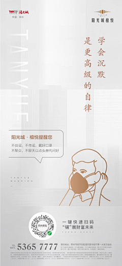 siytb采集到防疫