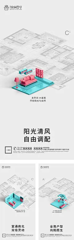 【佳图网】 海报 房地产 价值点 户型 立体  简约 创意 系列