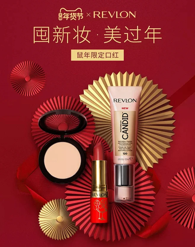 Revlon露华浓官方旗舰店-花瓣网