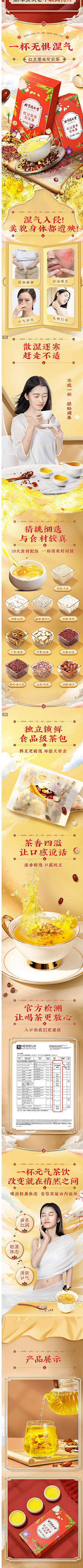 姜花18879采集到详情