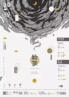 [米田主动设计] 中文海报设计：2019台湾各大高校毕业设计展 | 设计达人
