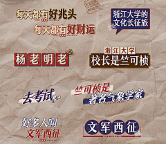 HHHHHA~采集到节目包装