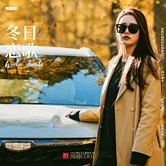 博越COOL 冬日恋歌