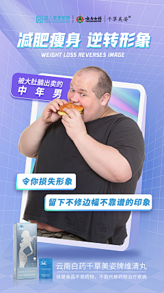 独木不成林~采集到痛点海报