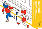 「设计进站」插画全系列，15位设计师将台北地铁大变身！