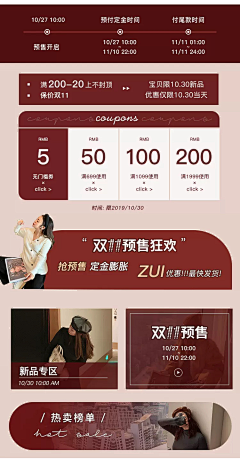 执着--采集到Y-优惠券