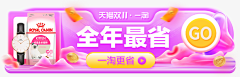 散会……采集到胶囊