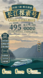直播间贴片|旅游直播间|海报设计