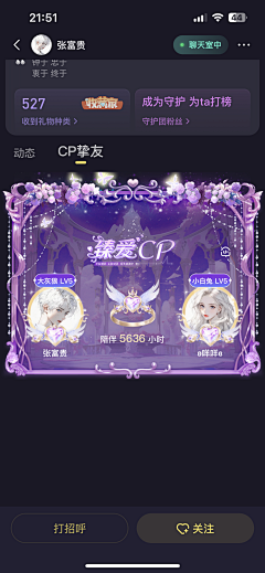 蓝颜魅＆荷采集到拍立得