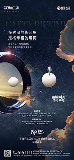 云和闪电采集到万达