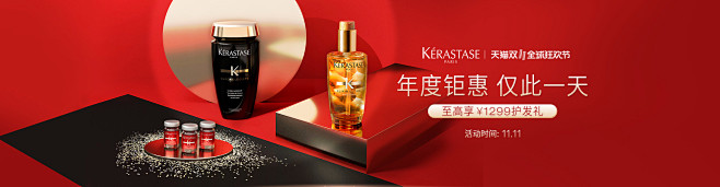 kerastase卡诗官方旗舰店