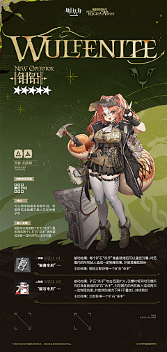 不终之驹采集到明日方舟