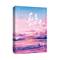 @林桑榆real 的个人主页 - 微博
