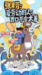最近给马自达做的一套～新年新八仙～ ​​​​
